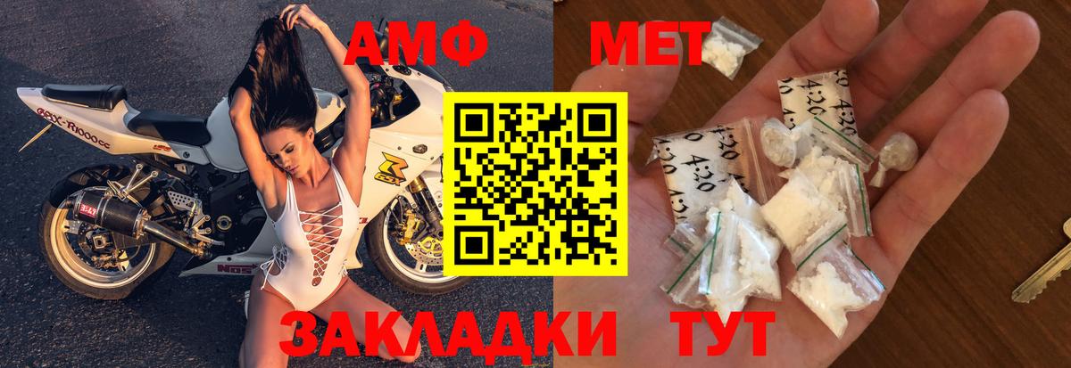 Амфетамин 97%  Вход с VPN  Сарапул 
