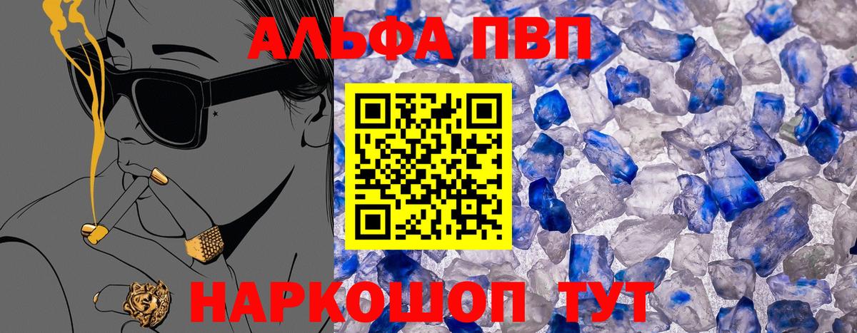 магазин продажи наркотиков  Альфа ПВП СК КРИС  Alpha-PVP СК КРИС  Вход с VPN  А ПВП кристаллы  Сарапул  A-PVP 