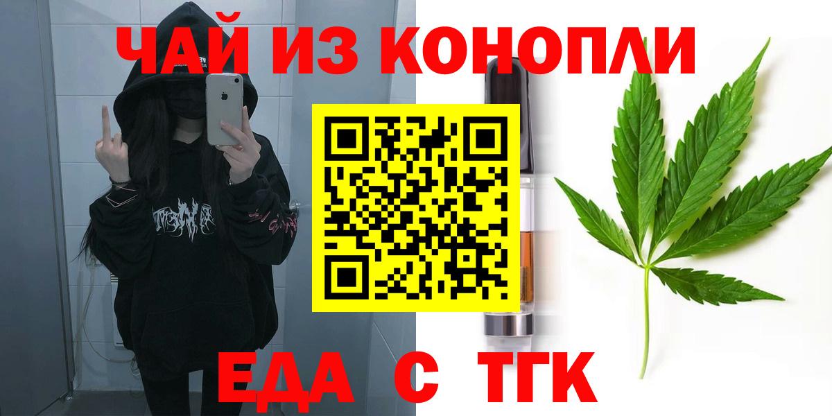 Печенье с ТГК марихуана Сарапул
