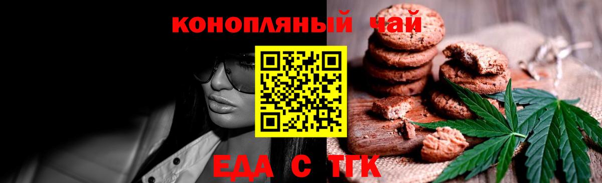 Cannafood конопля  Вход с VPN  Сарапул 
