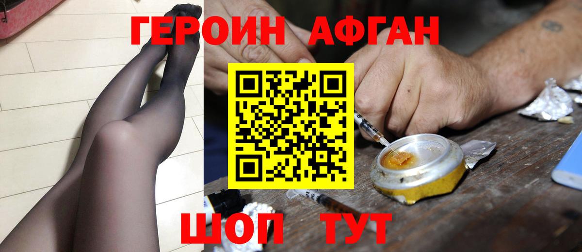 ГЕРОИН герыч  Вход с VPN  ГЕРОИН  Сарапул 