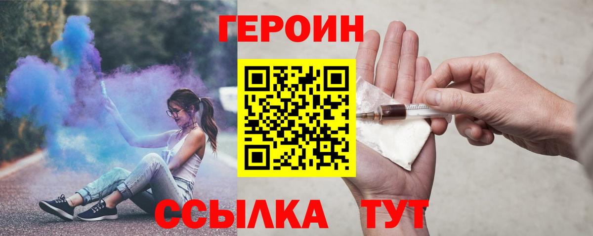 Героин белый Сарапул