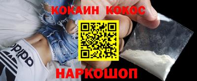 молекула духа Сланцы