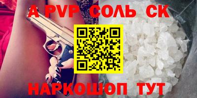 кокс Славянск-на-Кубани