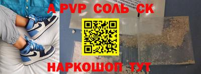 молекула духа Сланцы