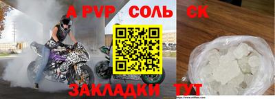 молекула духа Сланцы