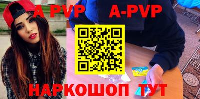 молекула духа Сланцы
