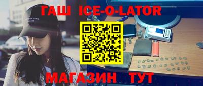 молекула духа Сланцы