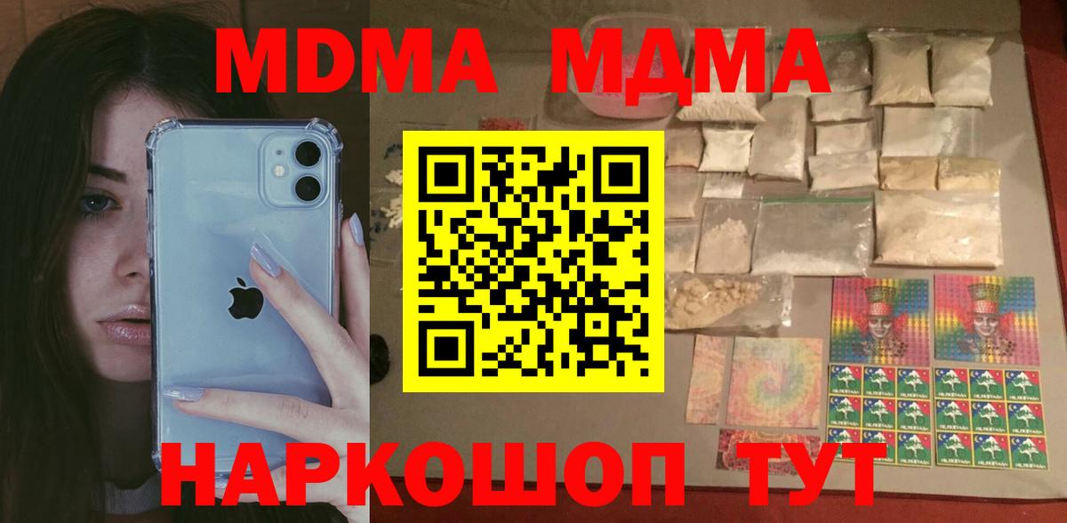 MDMA  МДМА кристаллы  Вход с VPN  Сарапул 