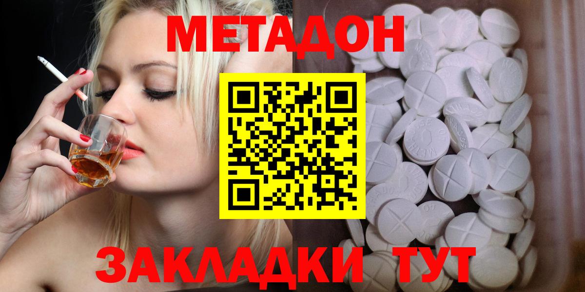 Сарапул  Метадон белоснежный  Вход с VPN 