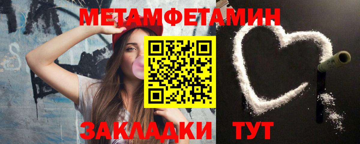Метамфетамин Methamphetamine Сарапул