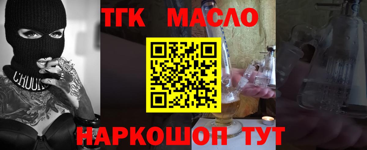 Дистиллят ТГК Wax  где продают наркотики  Сарапул  Вход с VPN 